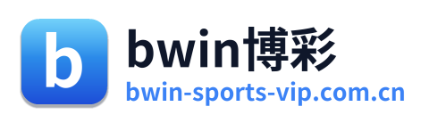 bwin博彩